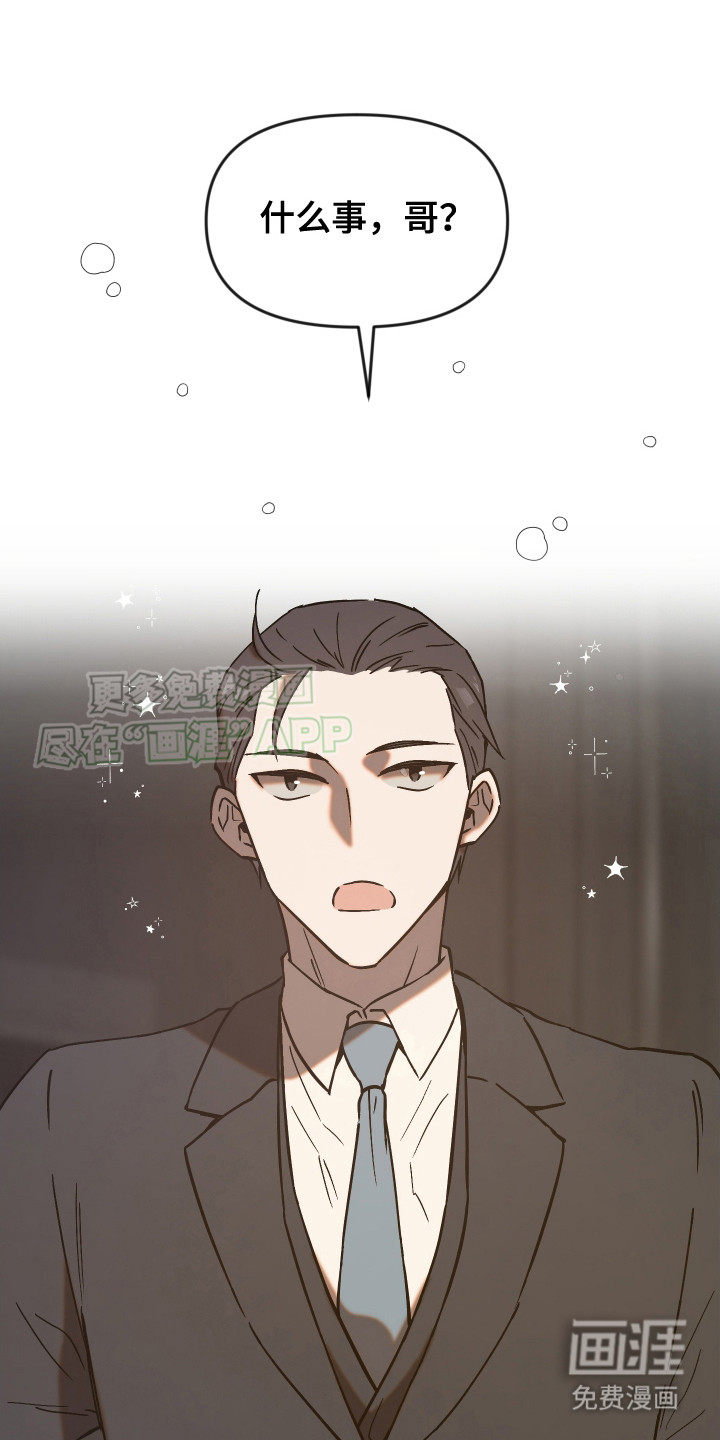 兽人蜜恋第5话图