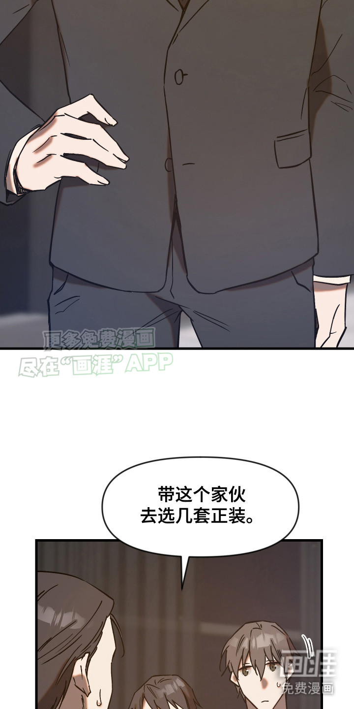 兽人蜜恋第5话图