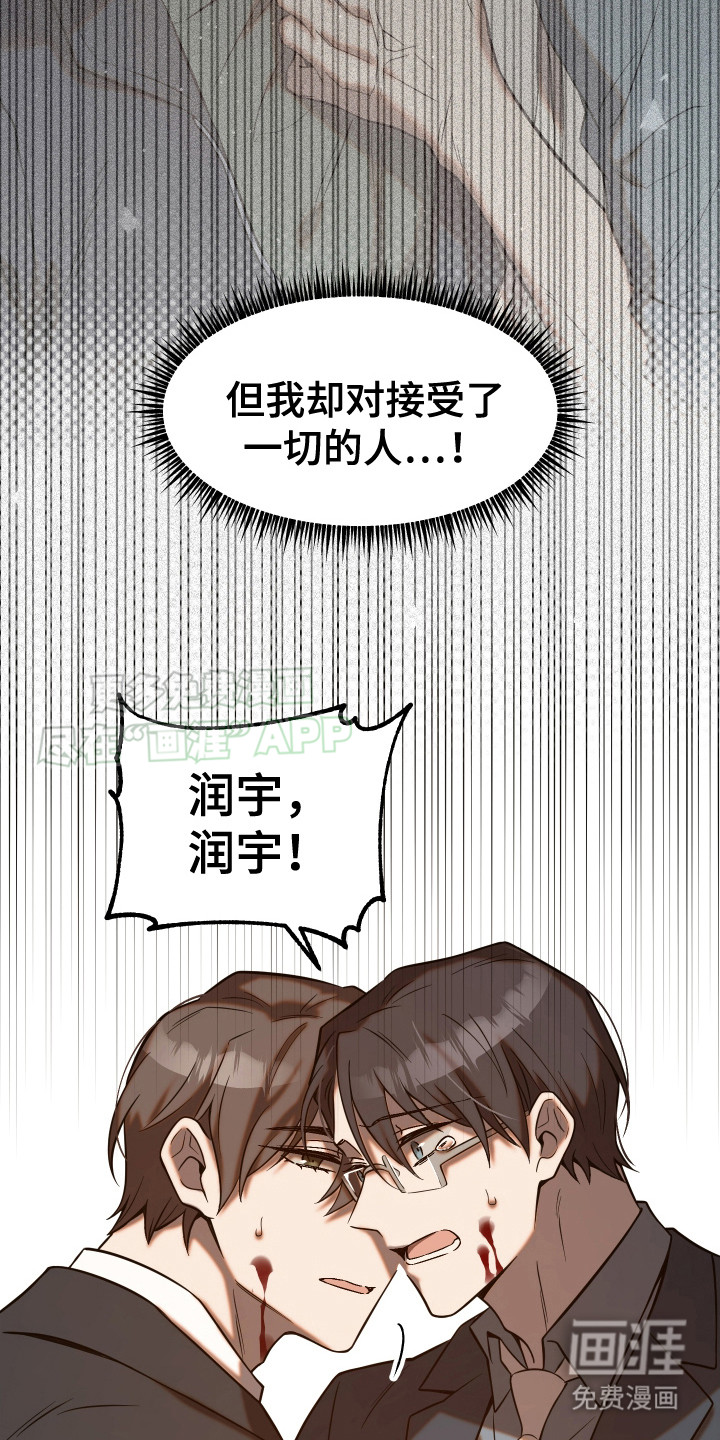 兽人蜜恋第8话图