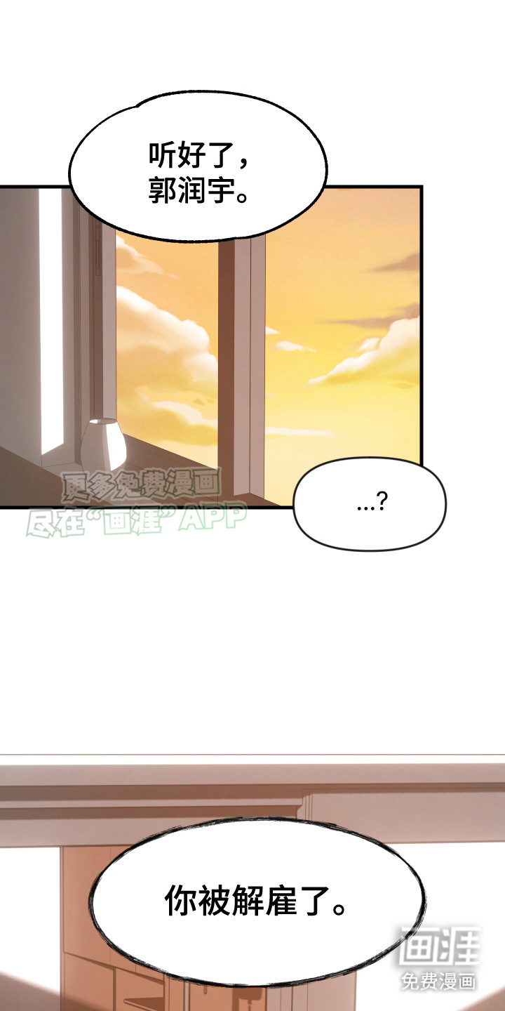 兽人蜜恋第9话图