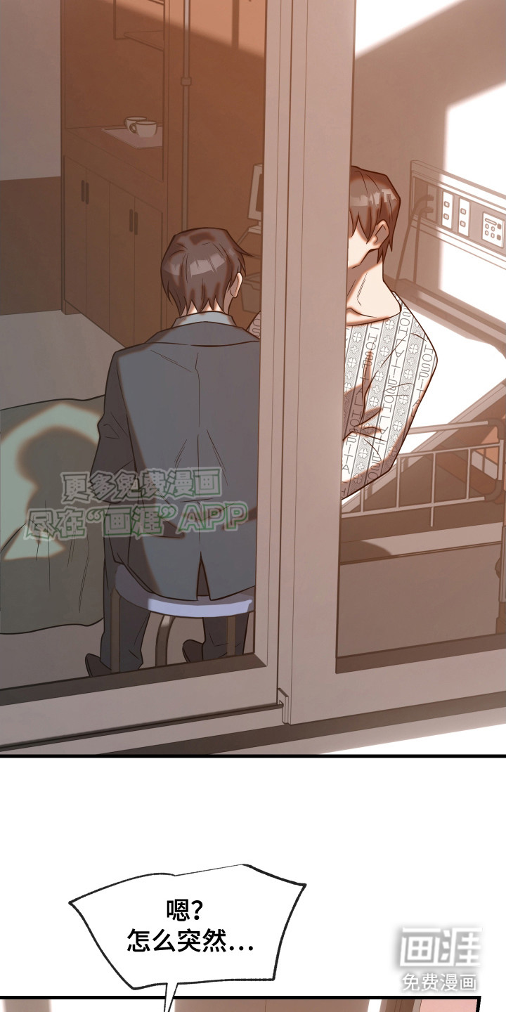 兽人蜜恋第9话图