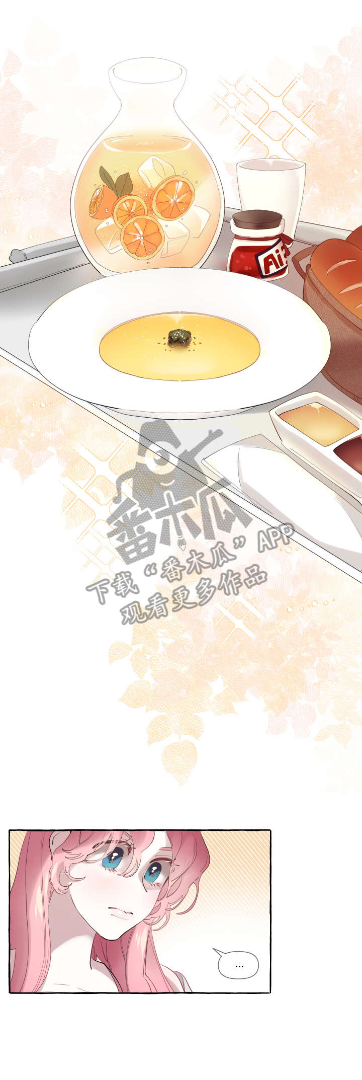 盛情邀约第10话图