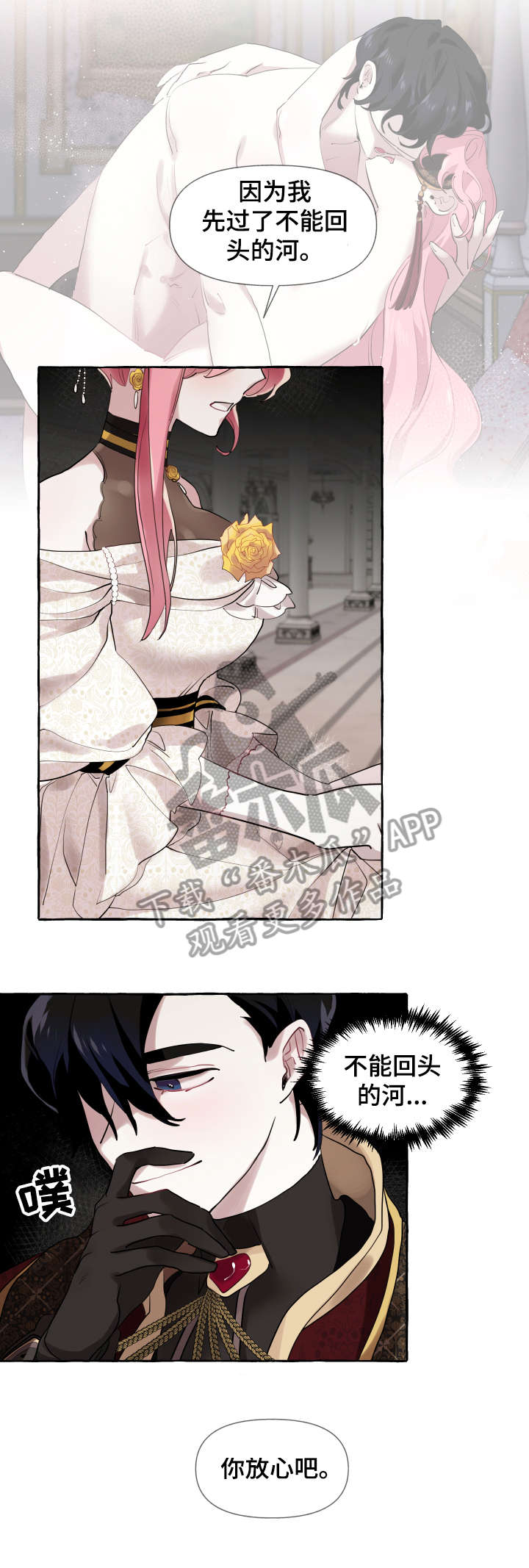 盛情邀约第13话图