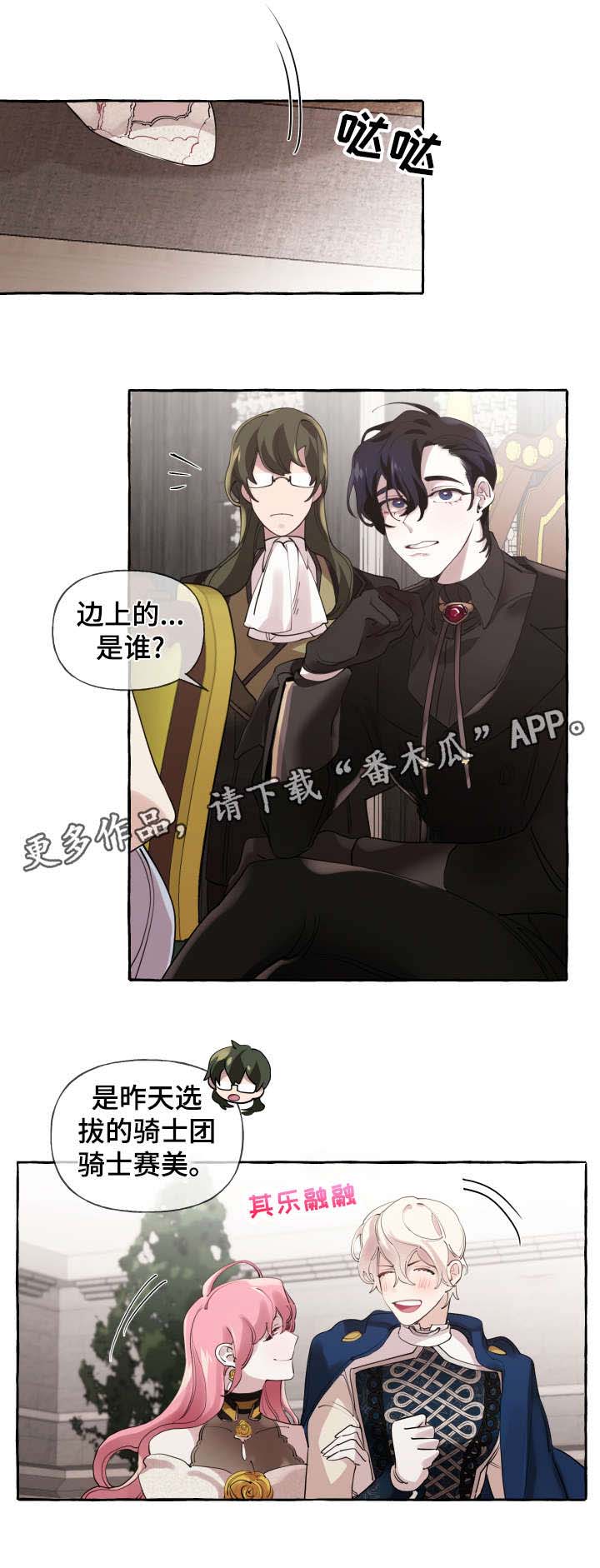 盛情邀约第17话图