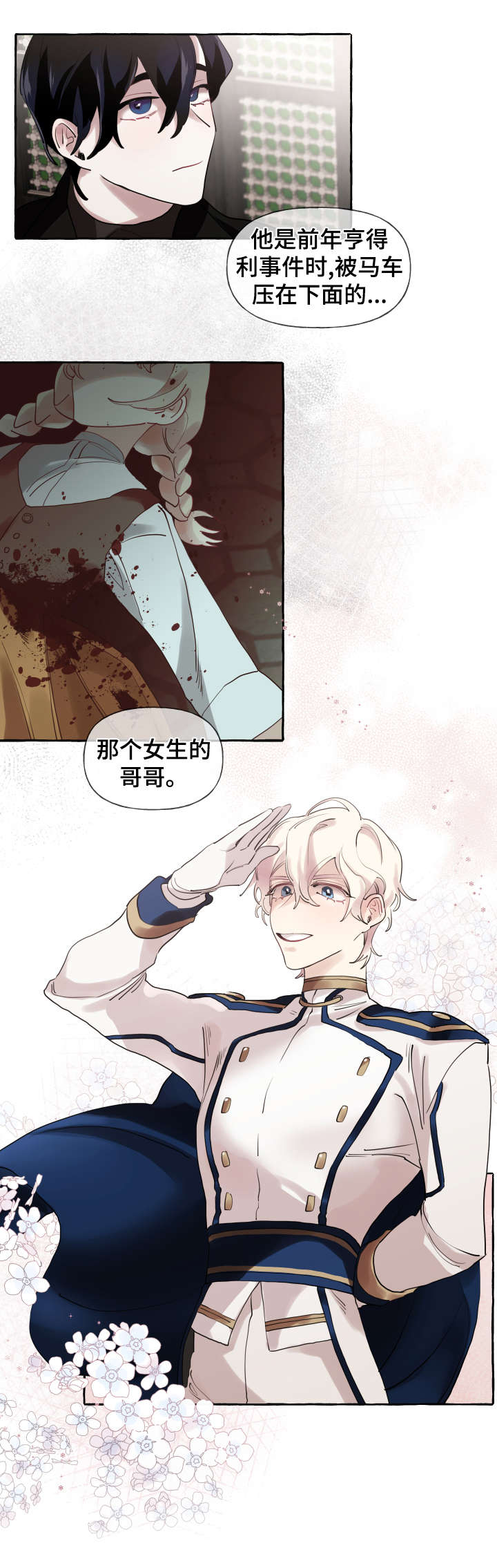 盛情邀约第18话图