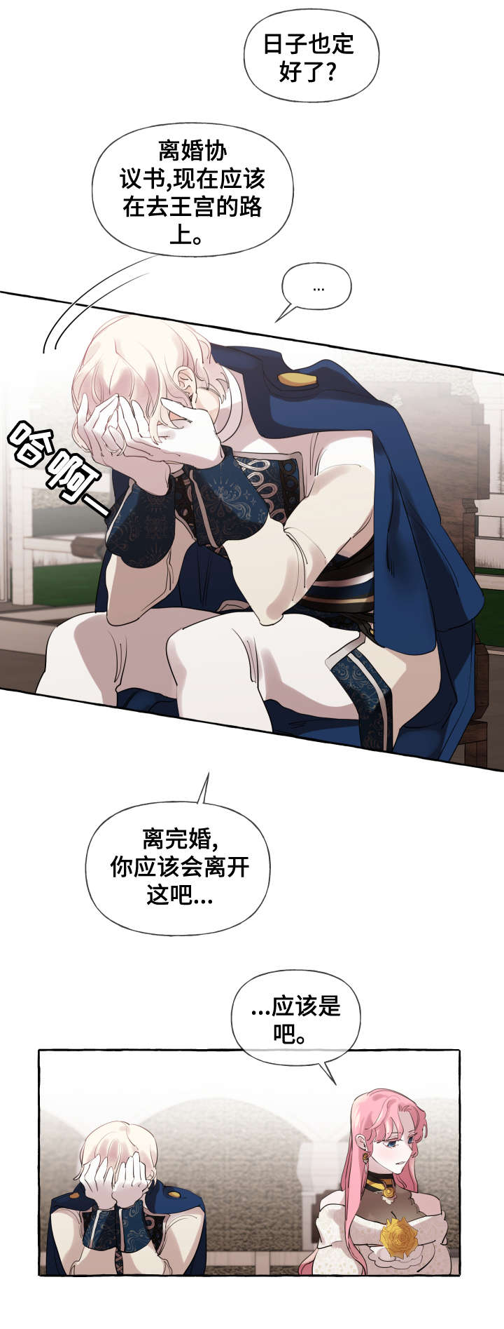 盛情邀约第19话图