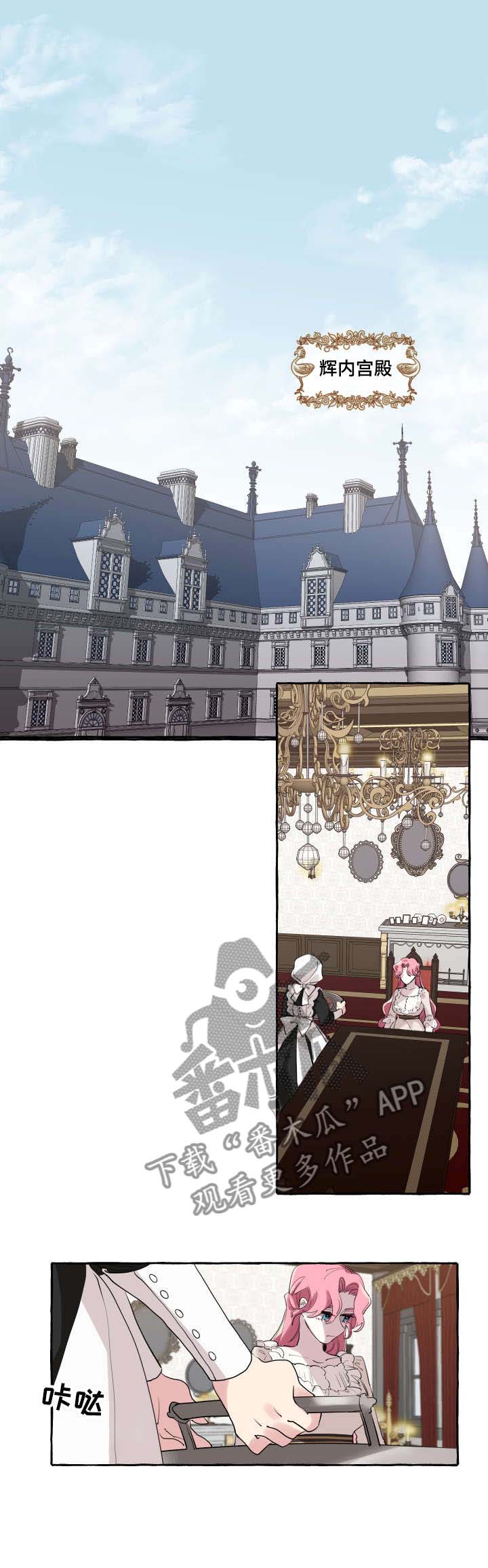 盛情邀约第2话图