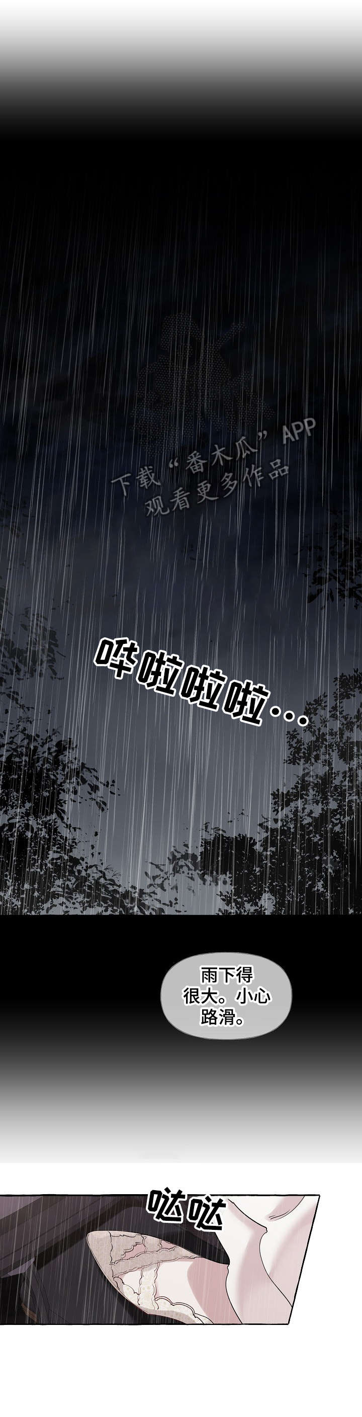 盛情邀约第20话图