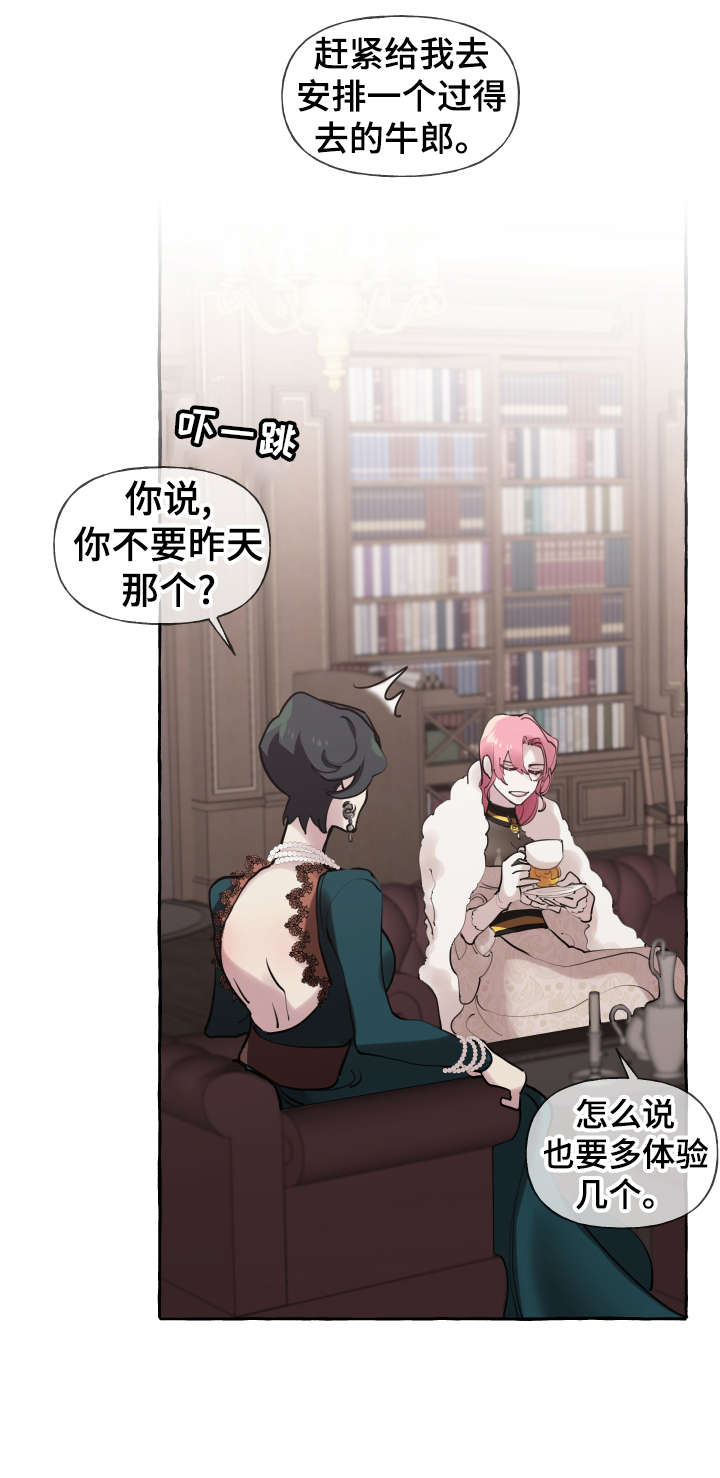 盛情邀约第22话图