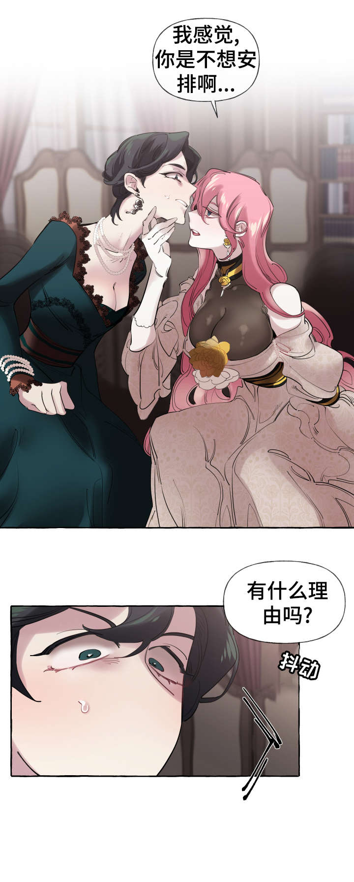 盛情邀约第22话图