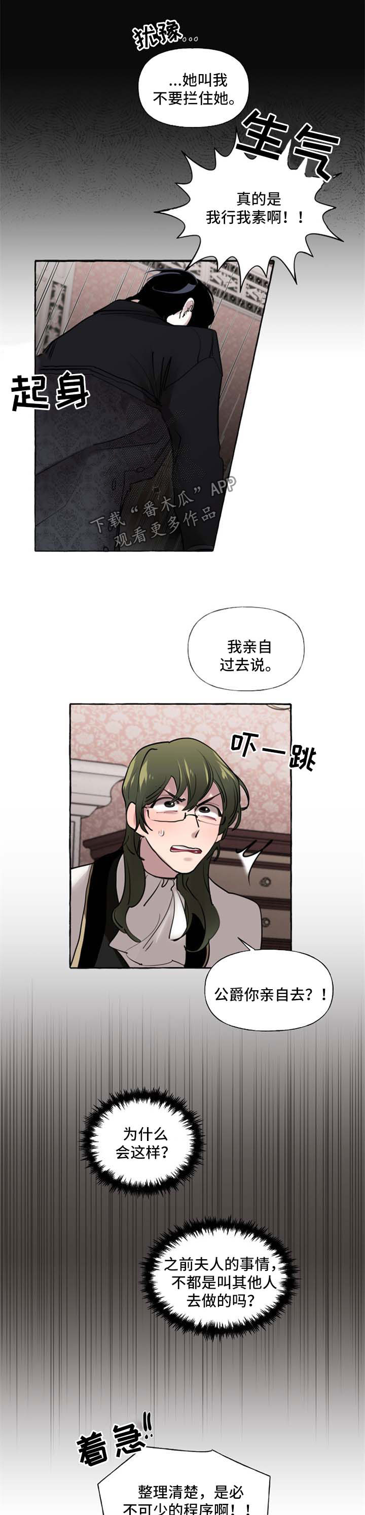 盛情邀约第24话图