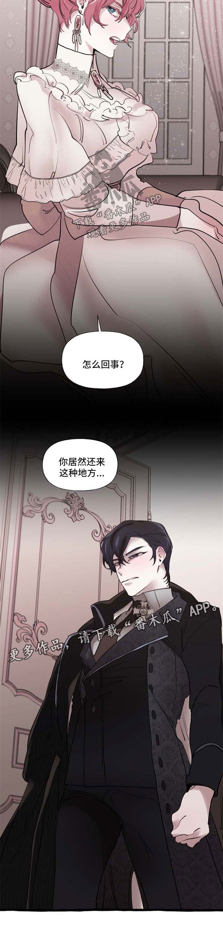 盛情邀约第24话图