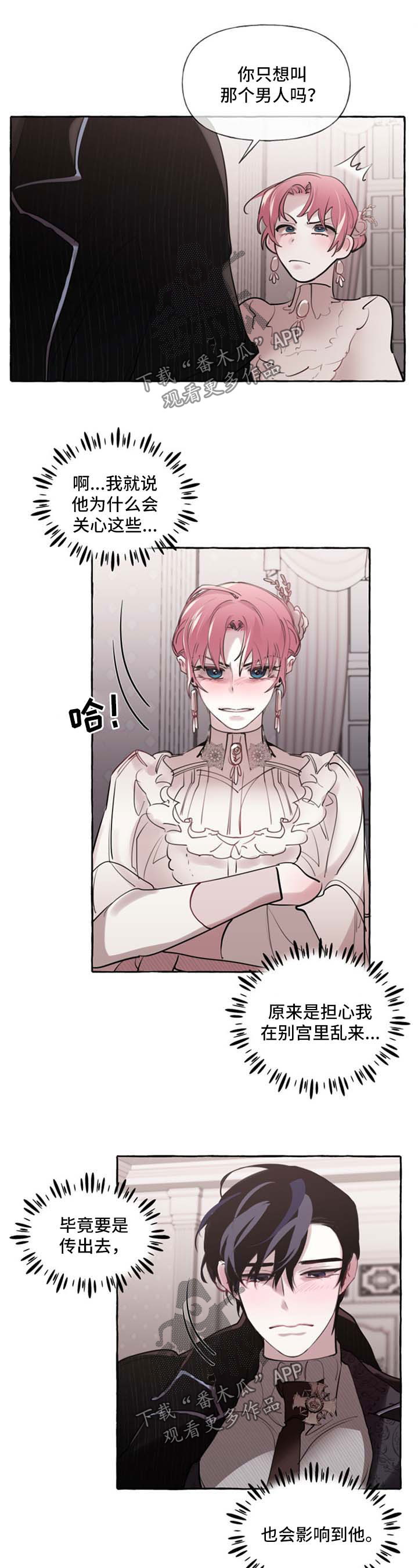 盛情邀约第26话图