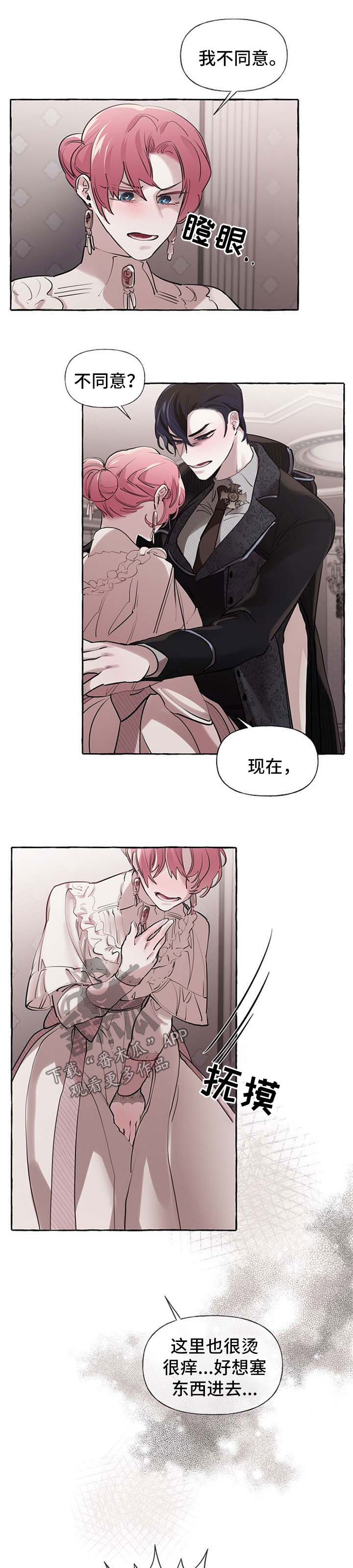 盛情邀约第27话图