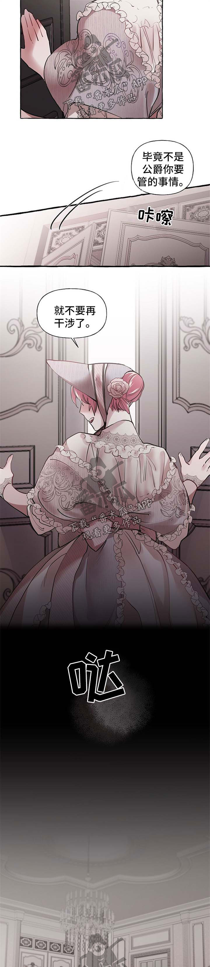 盛情邀约第28话图