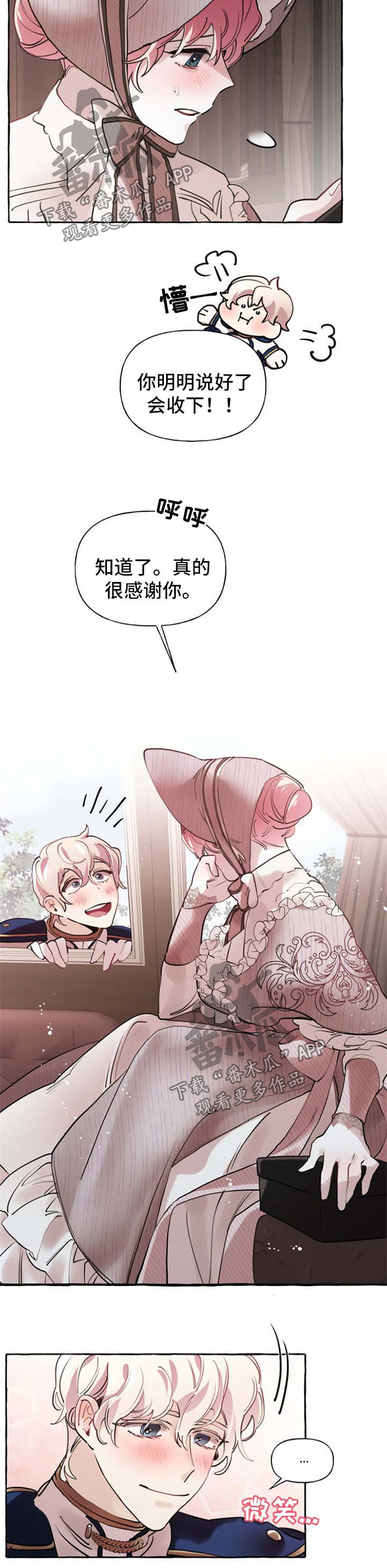 盛情邀约第29话图