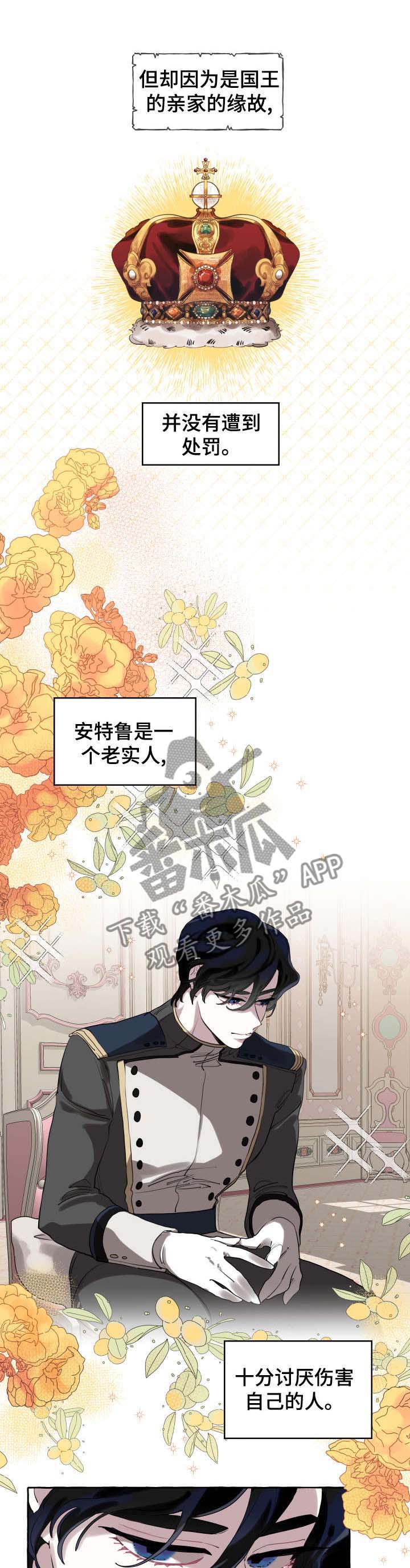 盛情邀约第3话图