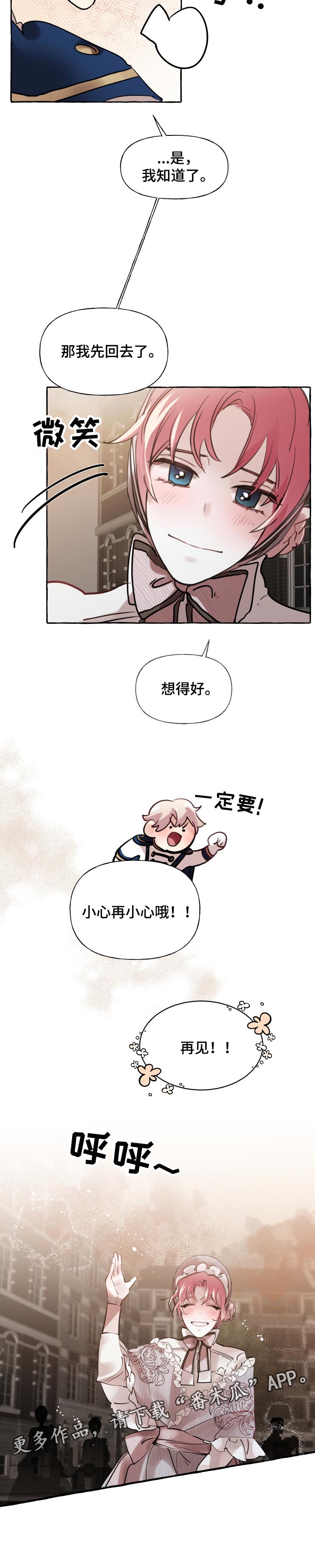 盛情邀约第31话图