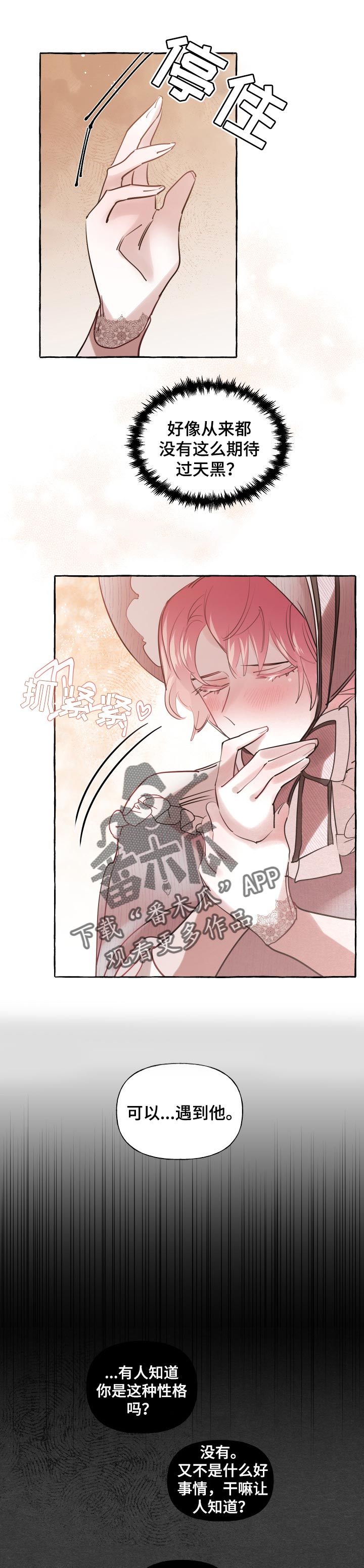 盛情邀约第32话图