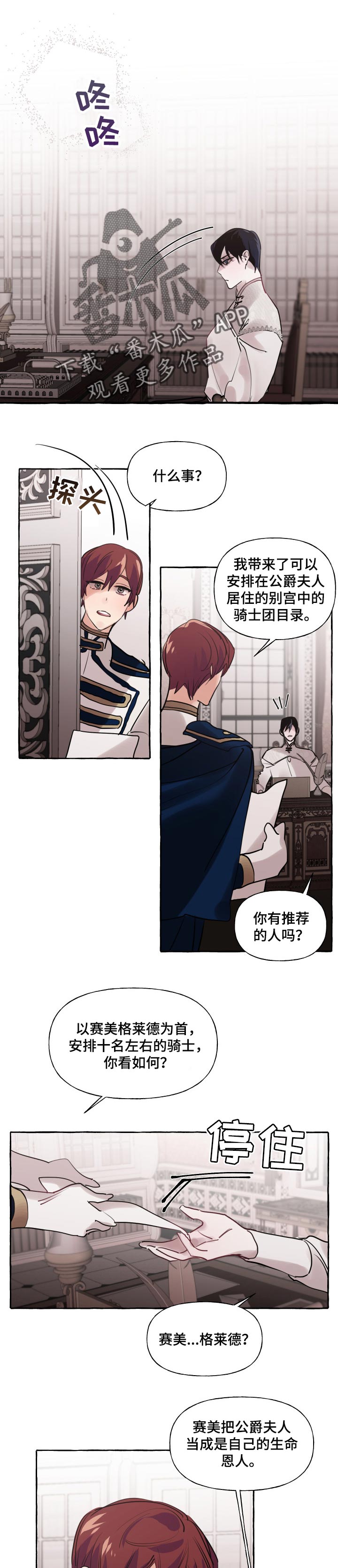 盛情邀约第33话图