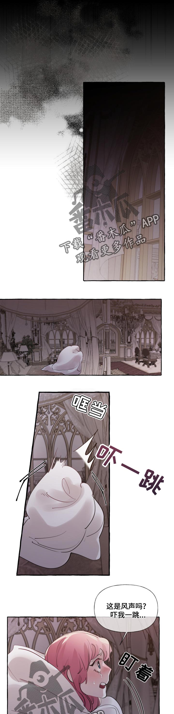 盛情邀约第34话图