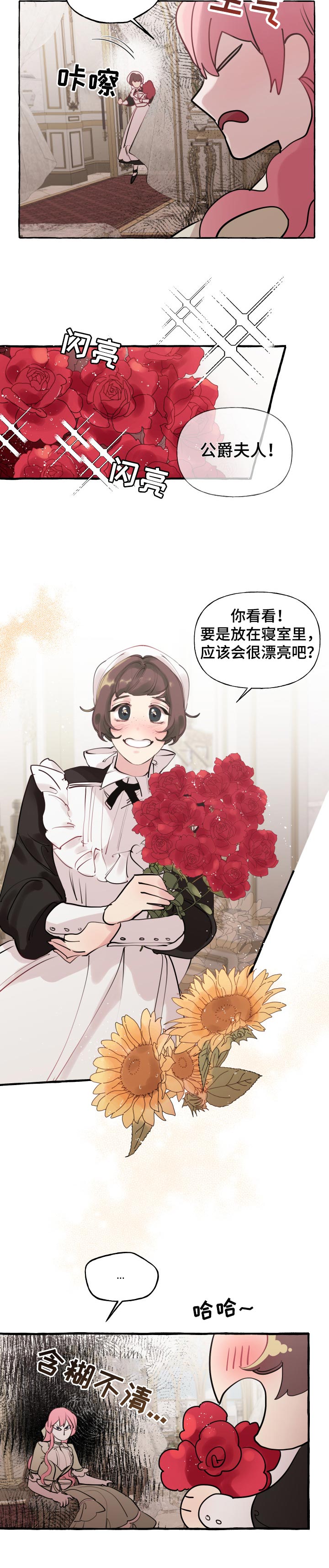 盛情邀约第35话图