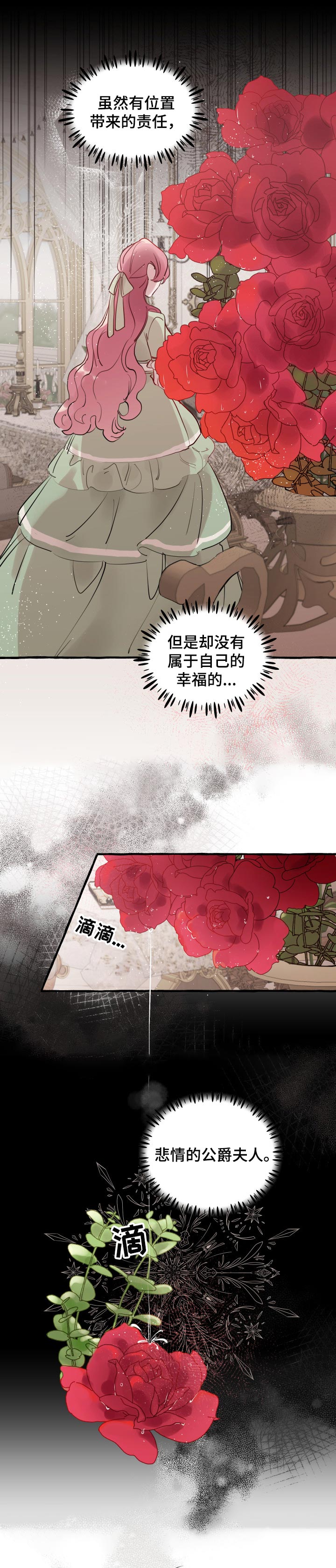 盛情邀约第36话图