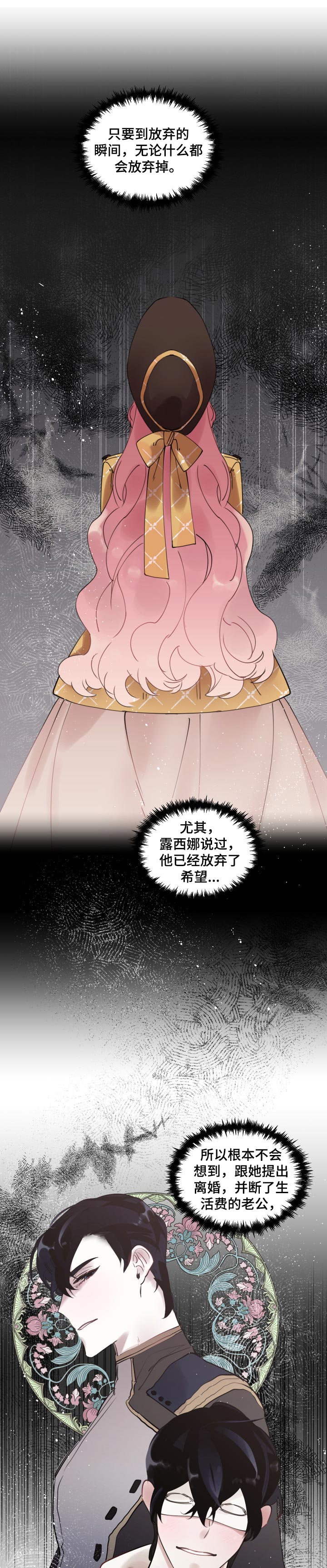 盛情邀约第38话图