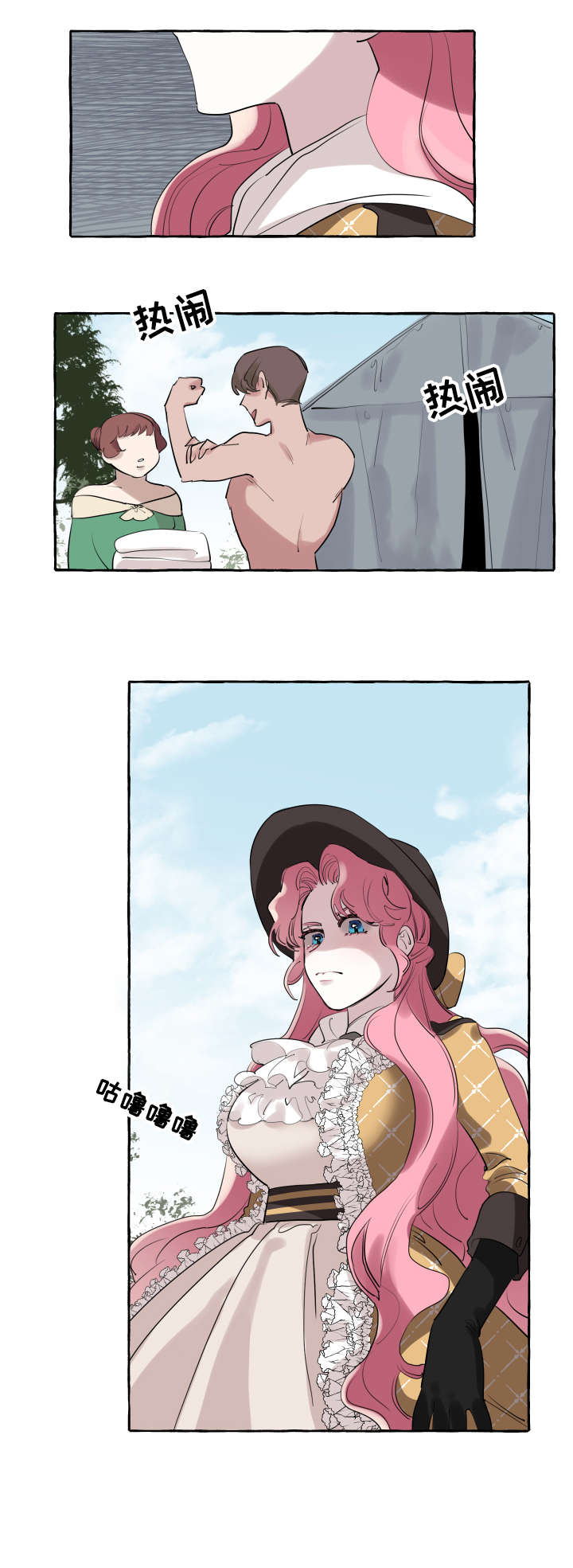 盛情邀约第4话图