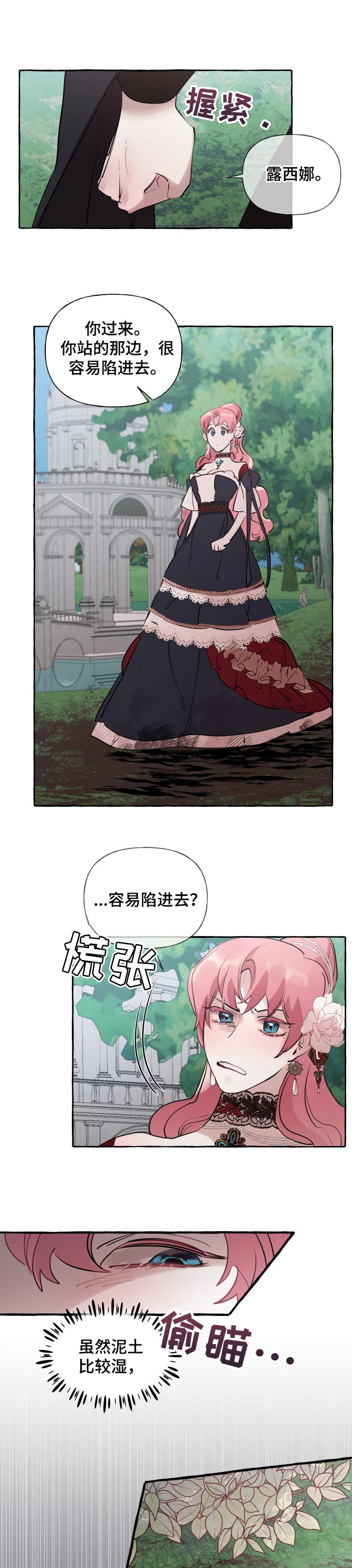 盛情邀约第40话图