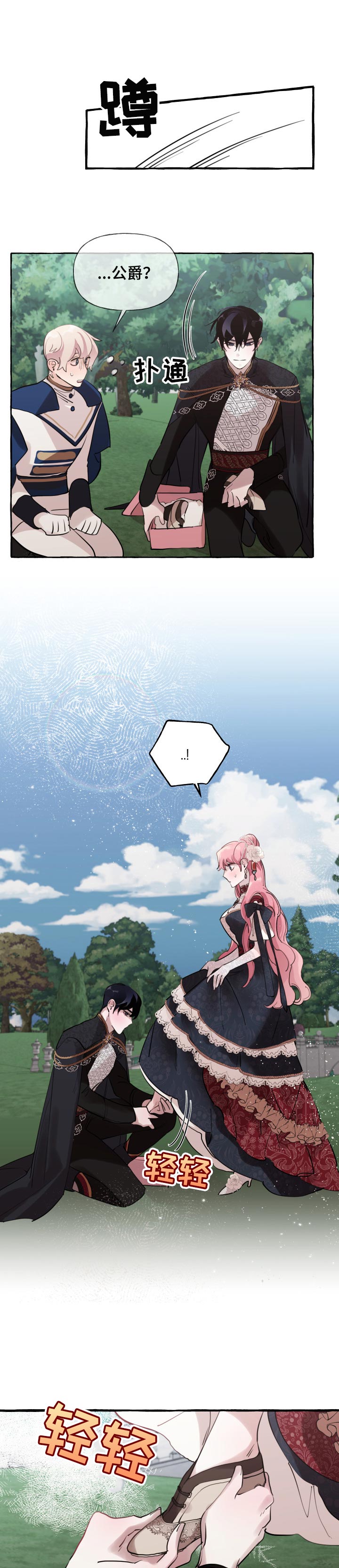 盛情邀约第42话图