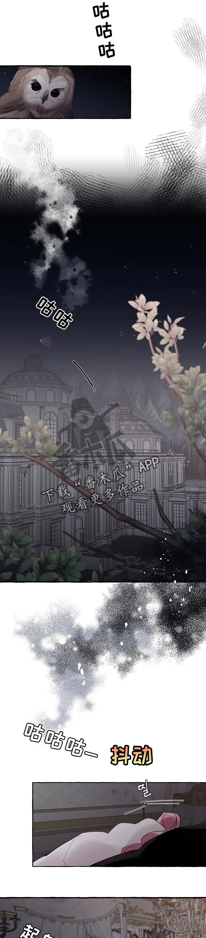 盛情邀约第43话图