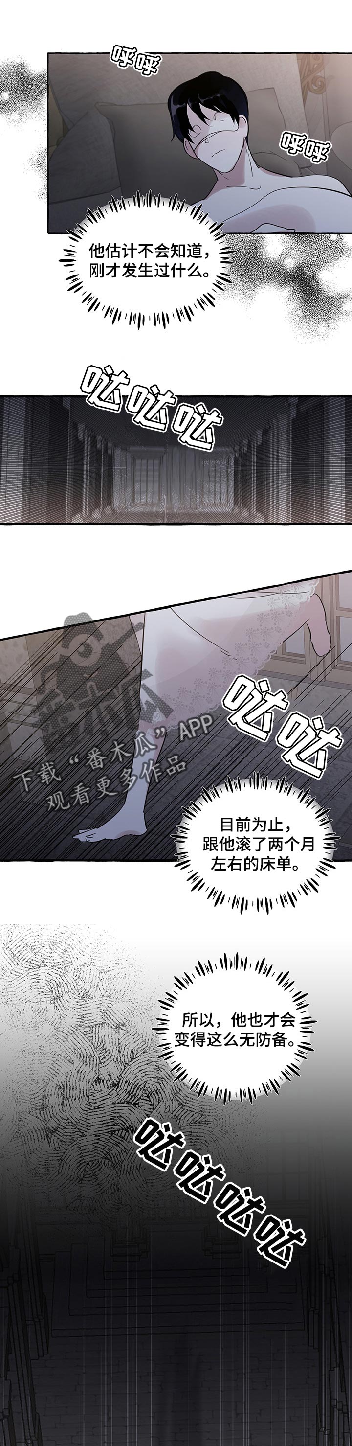 盛情邀约第44话图