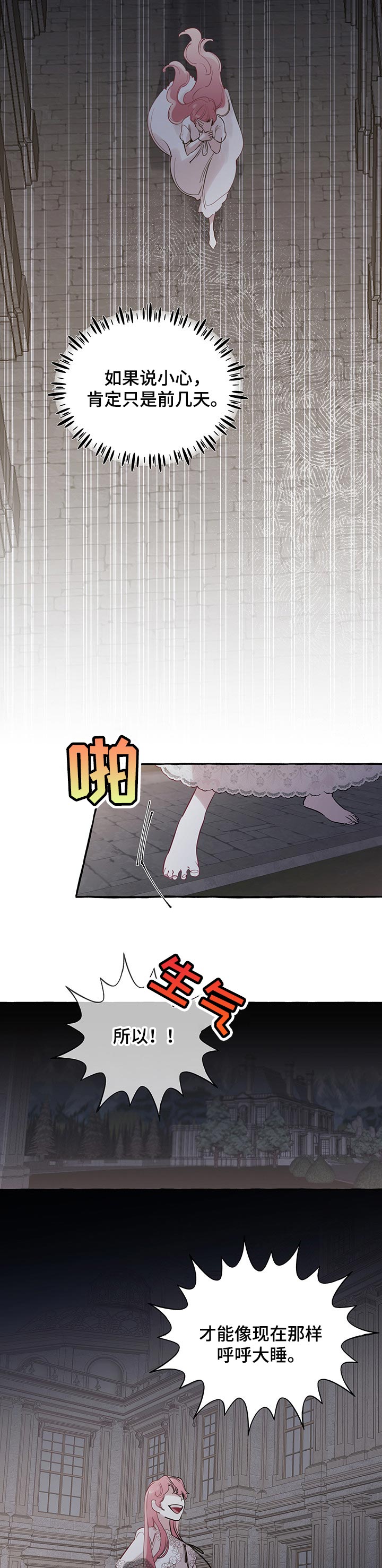 盛情邀约第44话图