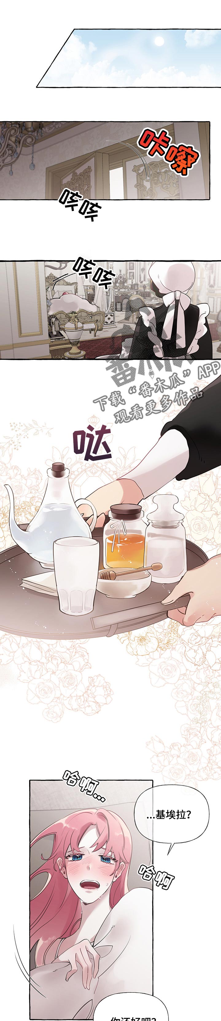 盛情邀约第45话图