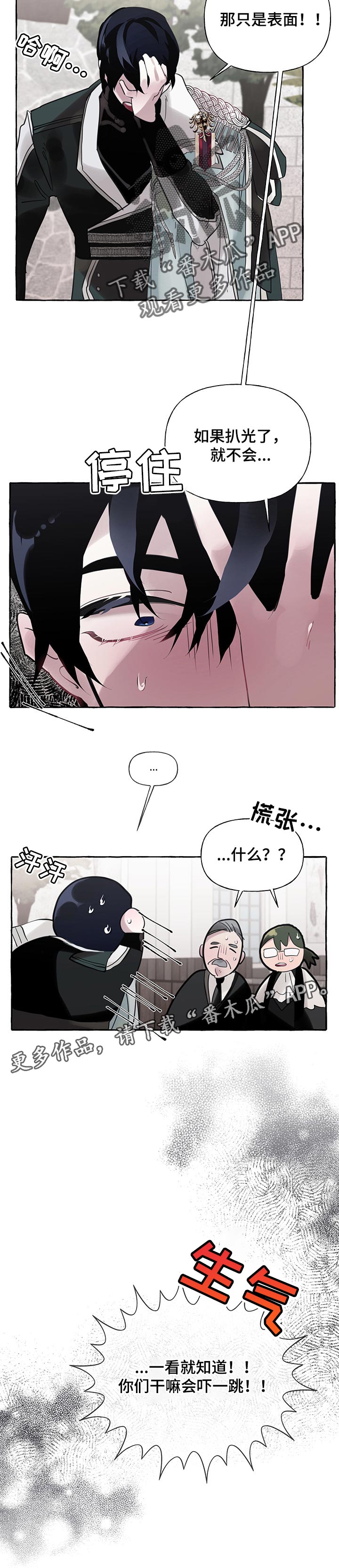 盛情邀约第45话图