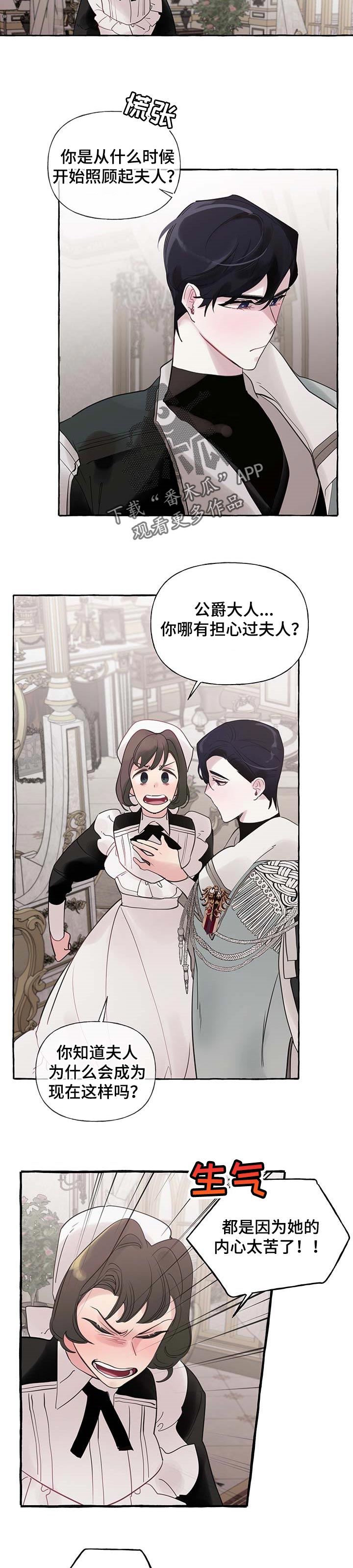 盛情邀约第48话图