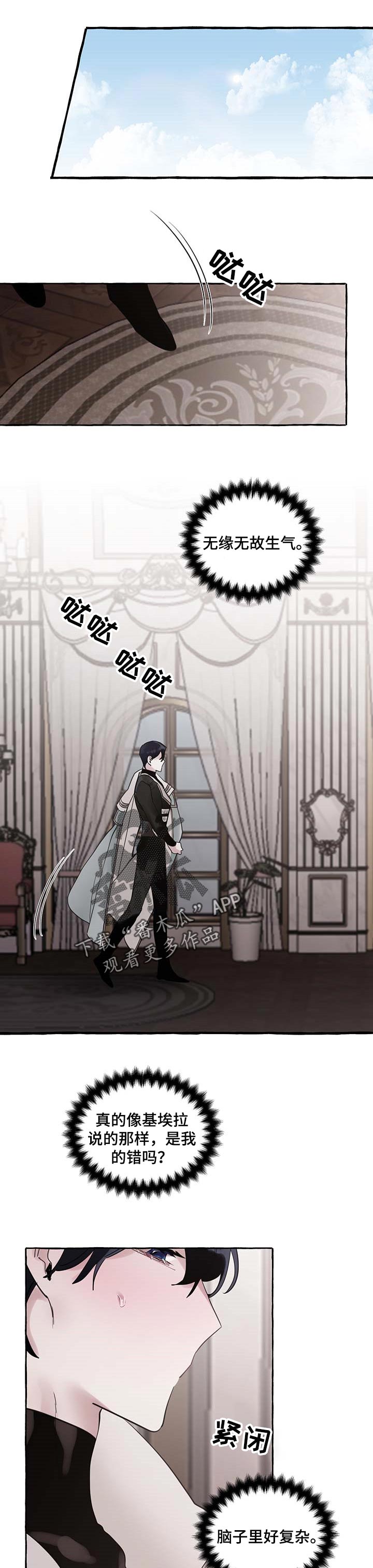 盛情邀约第49话图