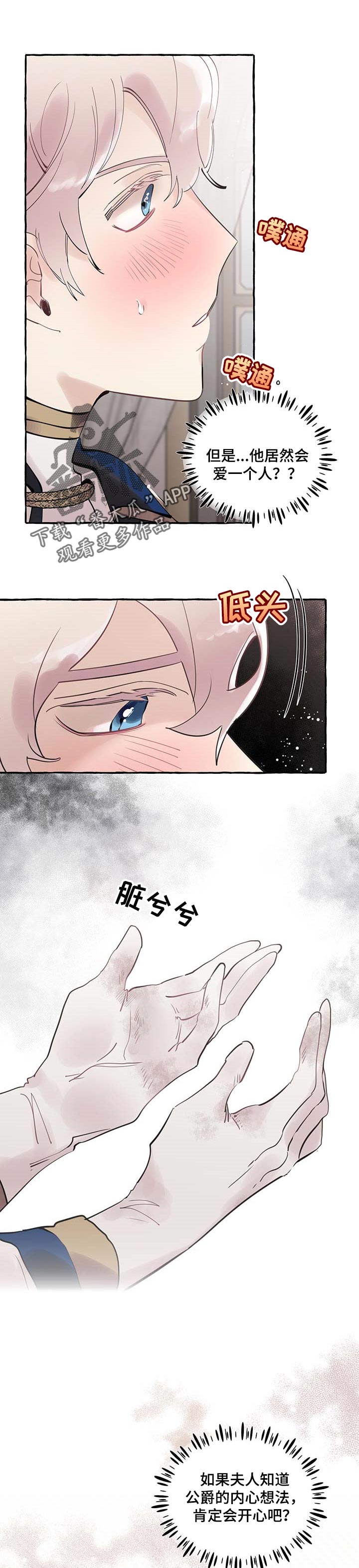 盛情邀约第50话图