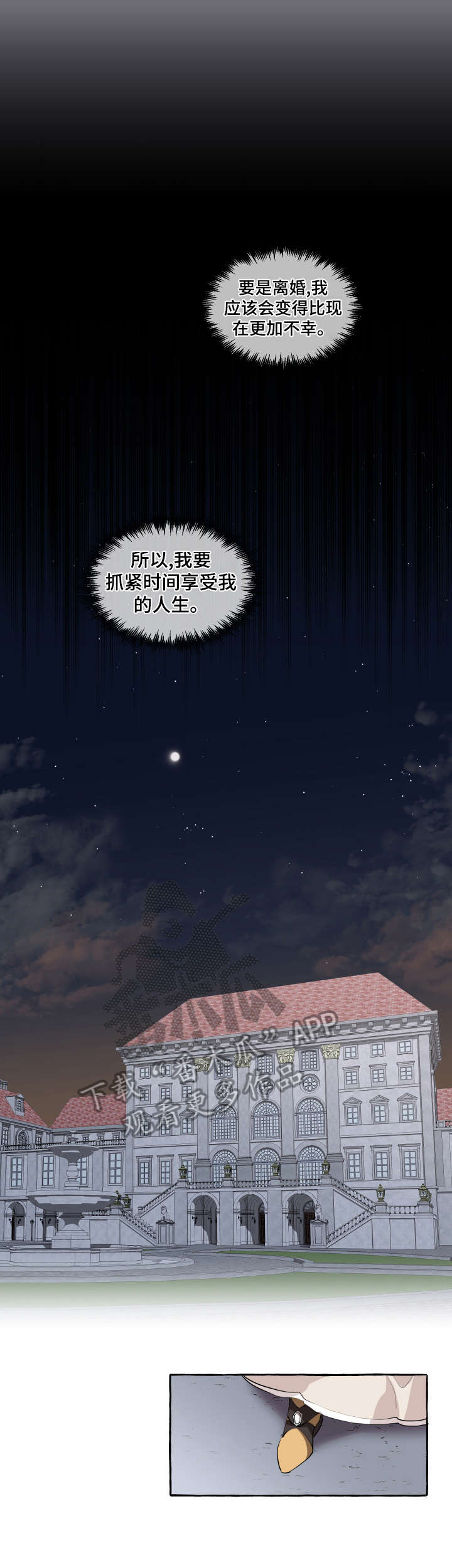 盛情邀约第7话图