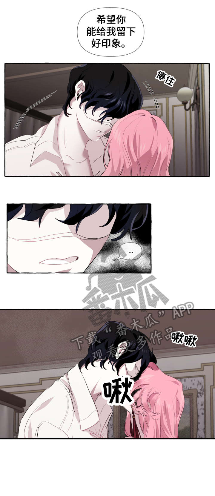 盛情邀约第9话图