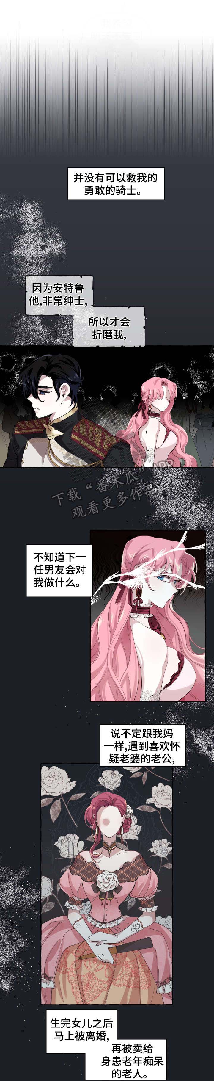 盛情邀约第9话图