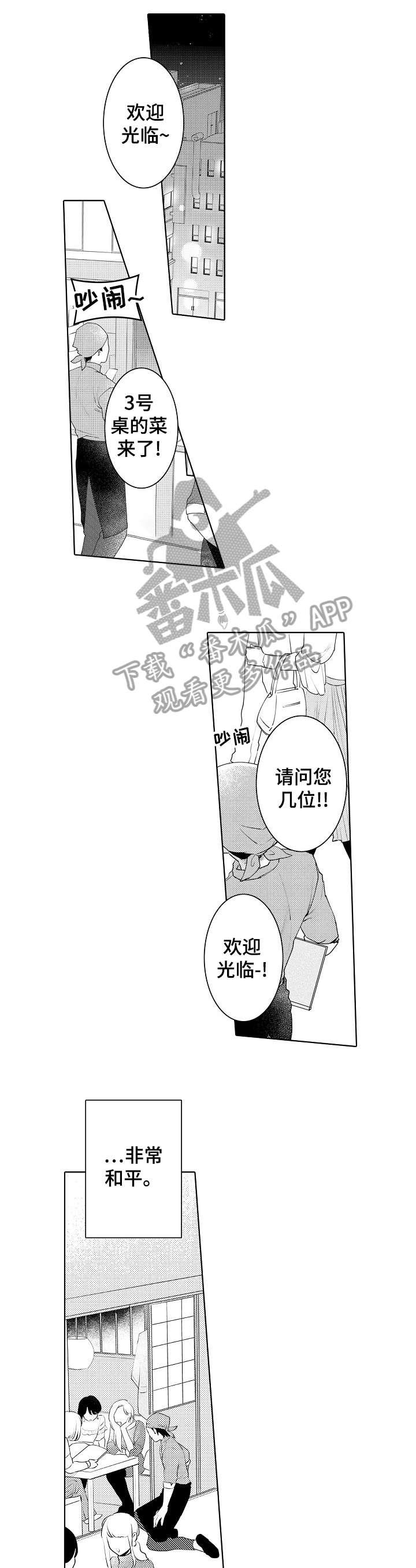 石油王的爱人第10话图