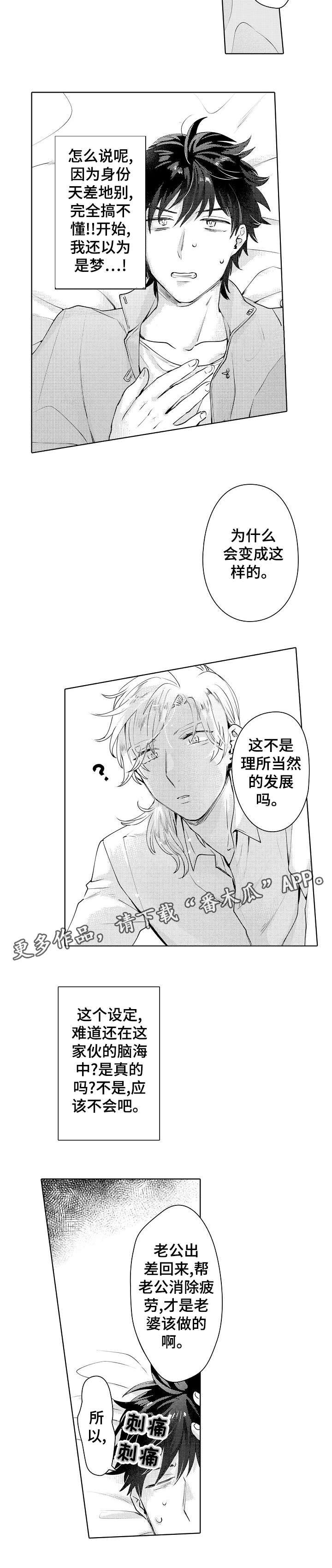 石油王的爱人第12话图