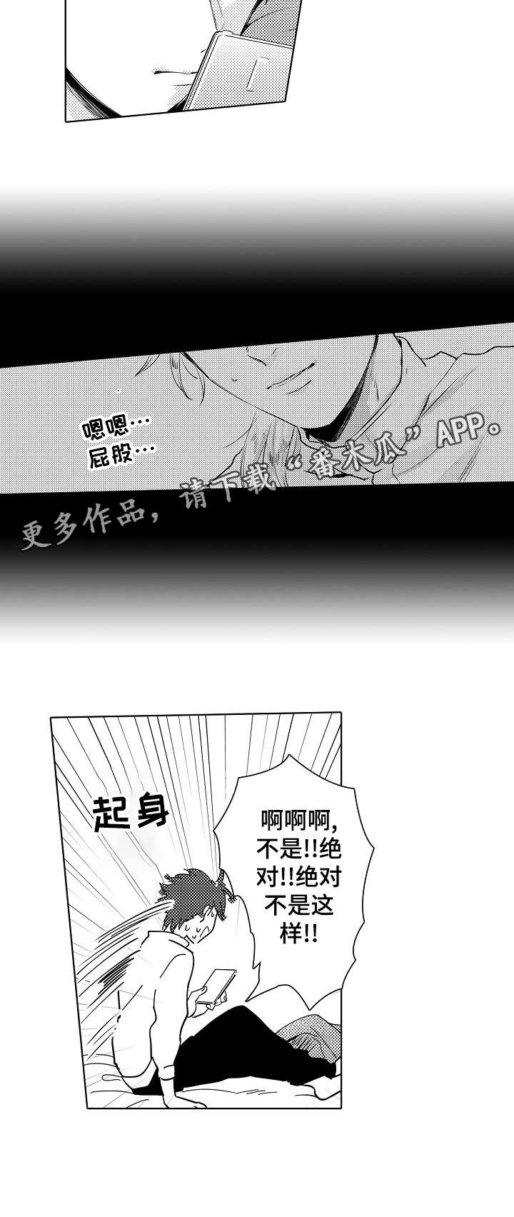 石油王的爱人第15话图