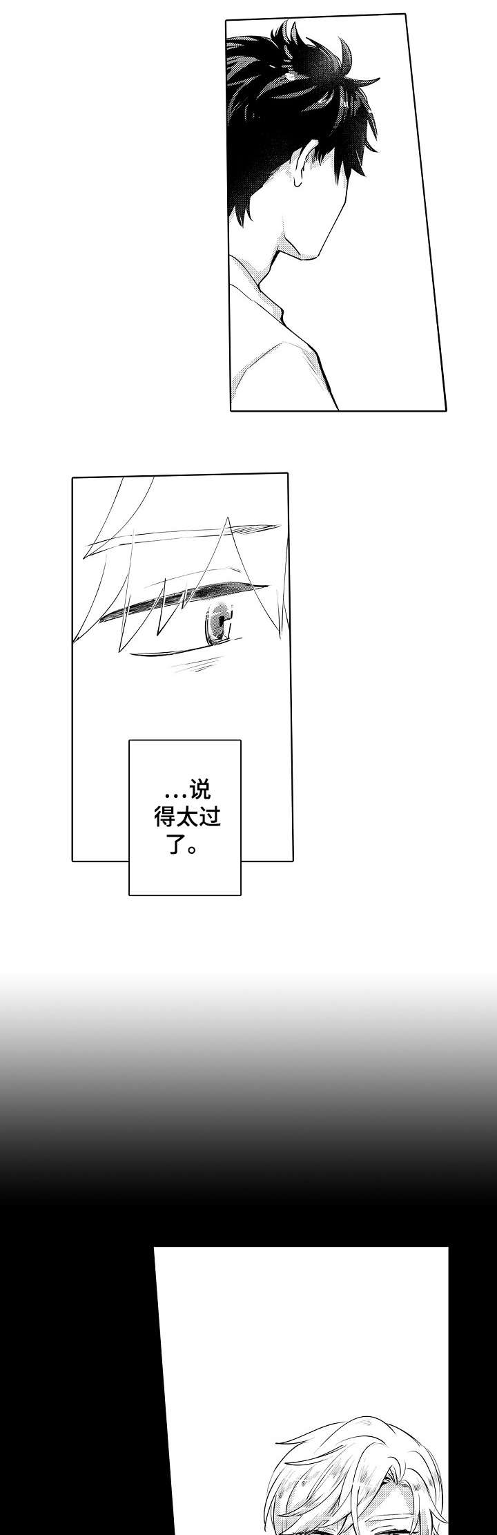 石油王的爱人第15话图