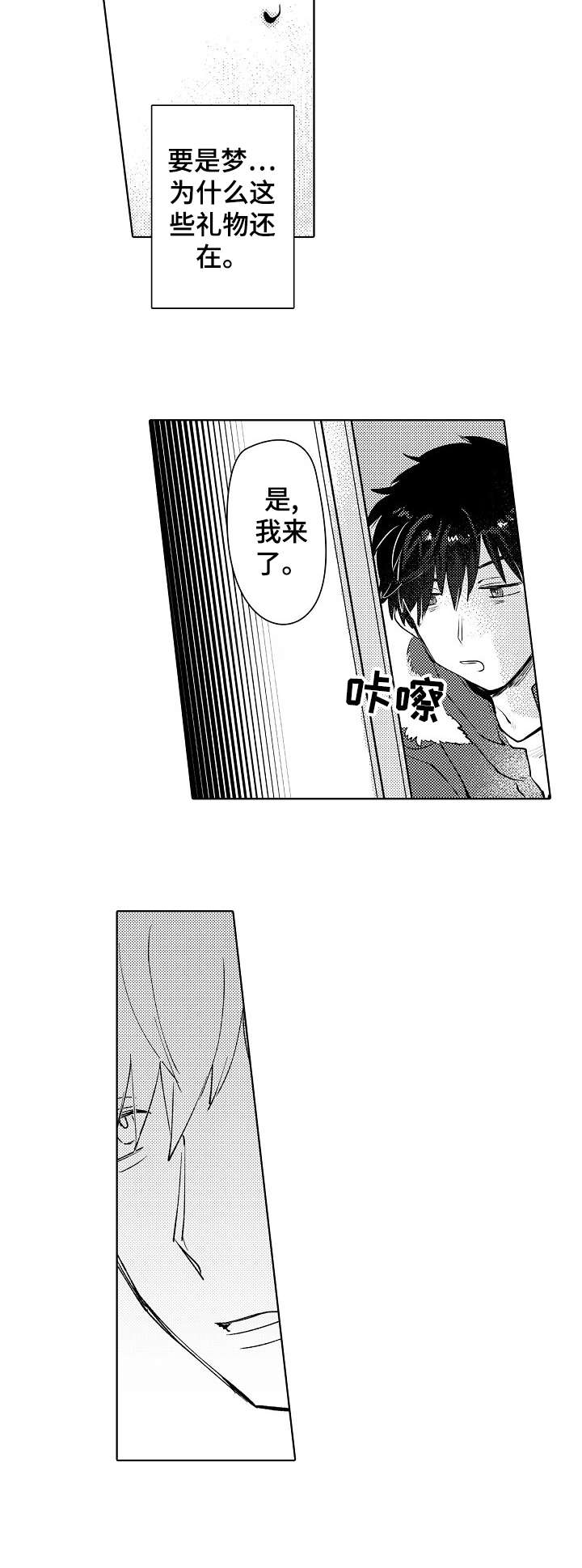 石油王的爱人第15话图