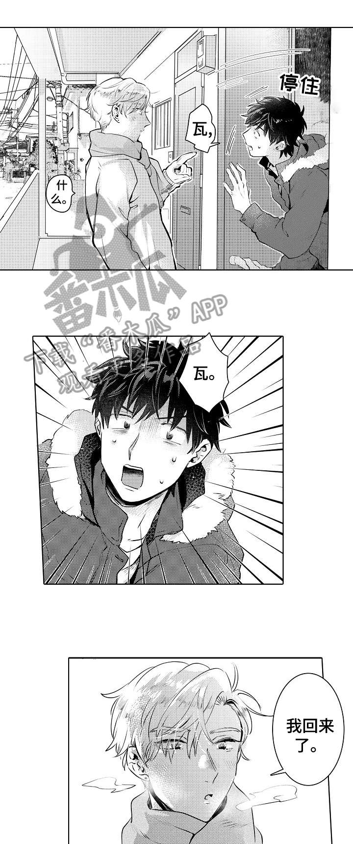 石油王的爱人第15话图