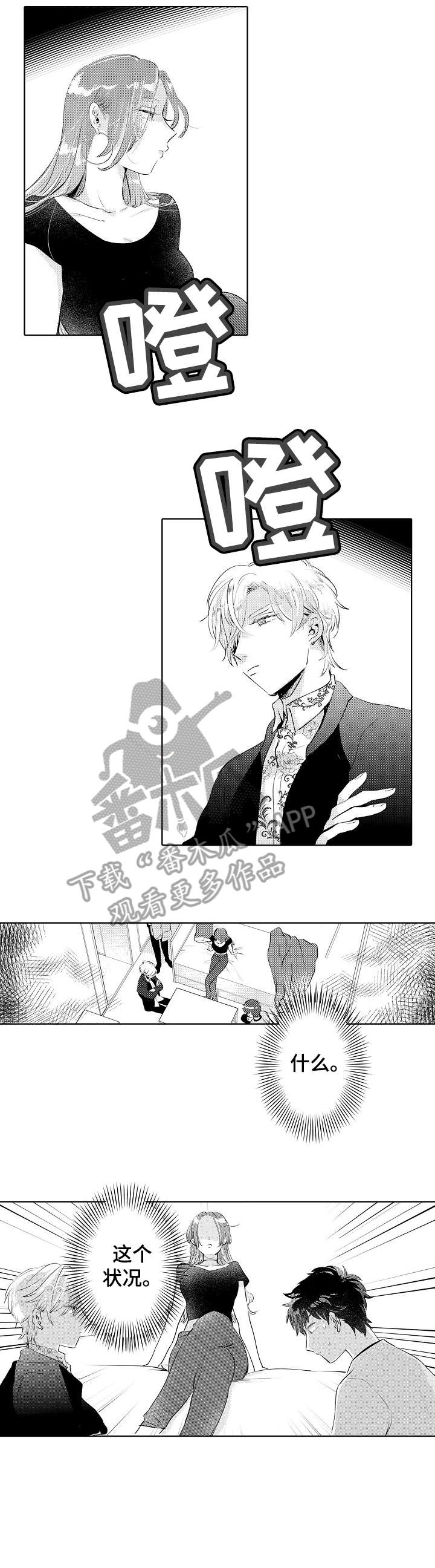 石油王的爱人第20话图