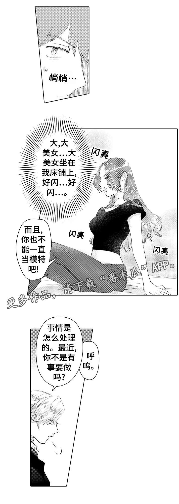 石油王的爱人第20话图